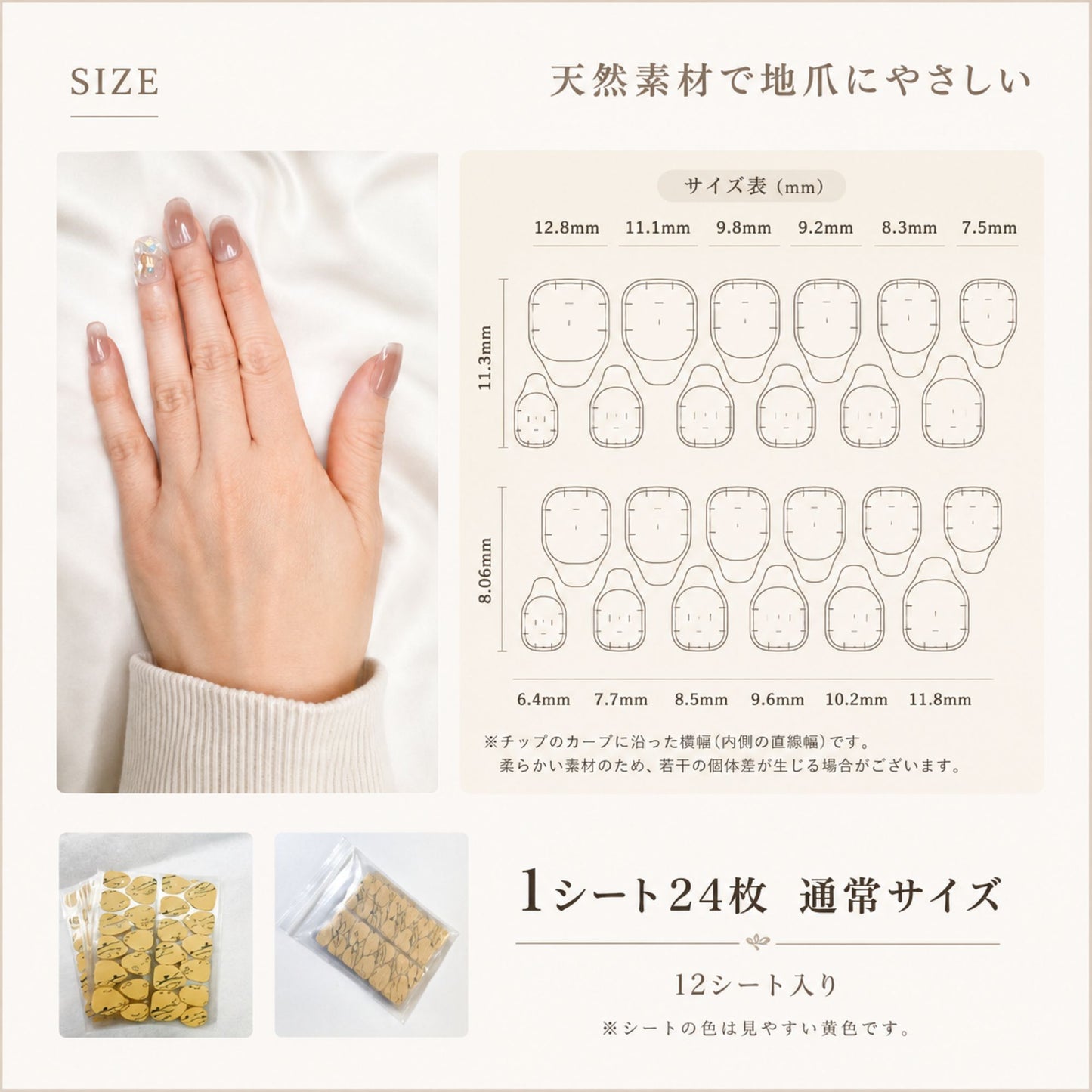 ネイルチップ用 粘着グミ 288枚入り|強力接着・最大10日間長持ち|繰り返し使える 爪に優しい 安心素材 ネイルシール 付け爪用