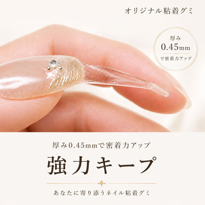 ネイルチップ用 粘着グミ 288枚入り｜強力接着・最大10日間長持ち｜繰り返し使える 爪に優しい 安心素材 ネイルシール 付け爪用