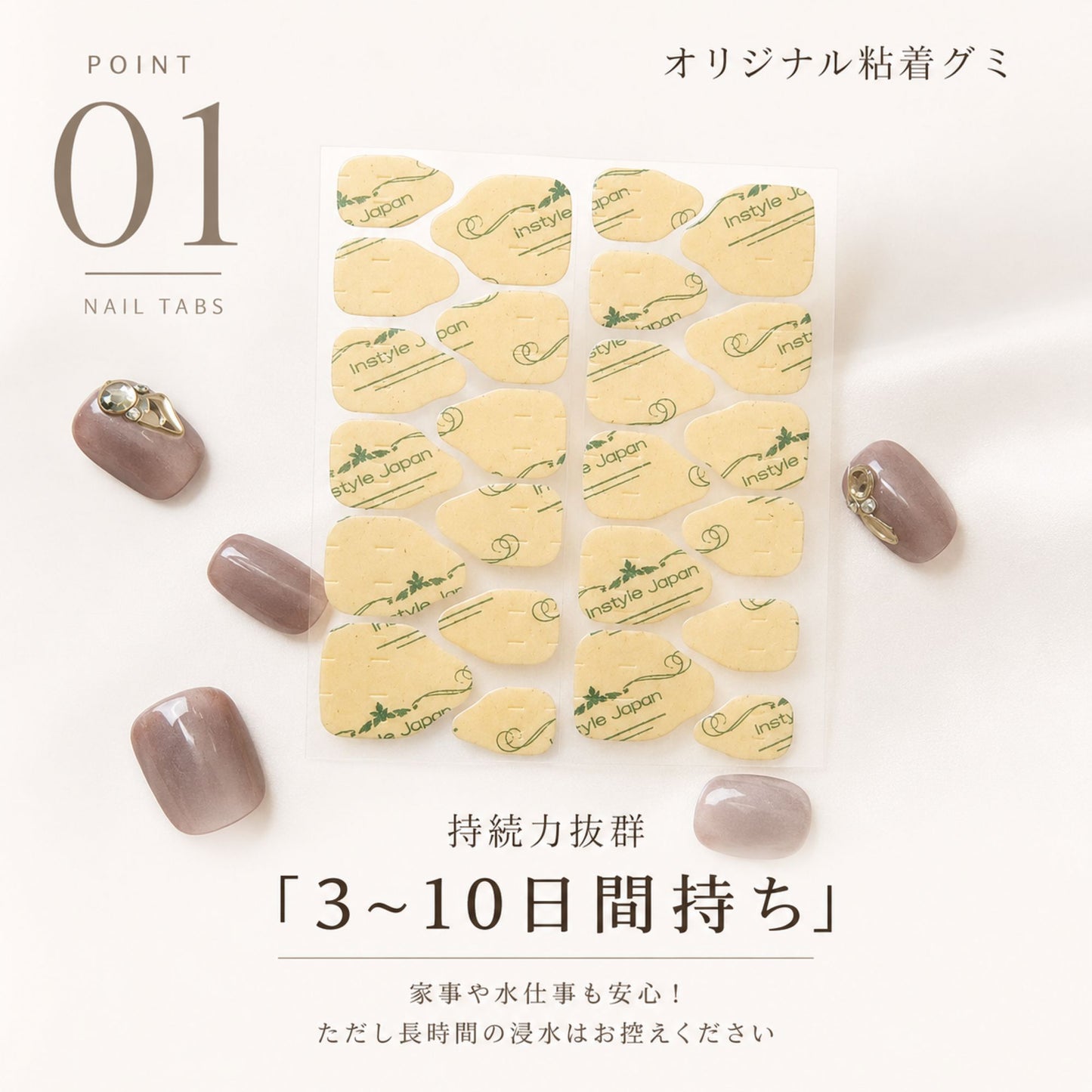 ネイルチップ用 粘着グミ 288枚入り｜強力接着・最大10日間長持ち｜繰り返し使える 爪に優しい 安心素材 ネイルシール 付け爪用