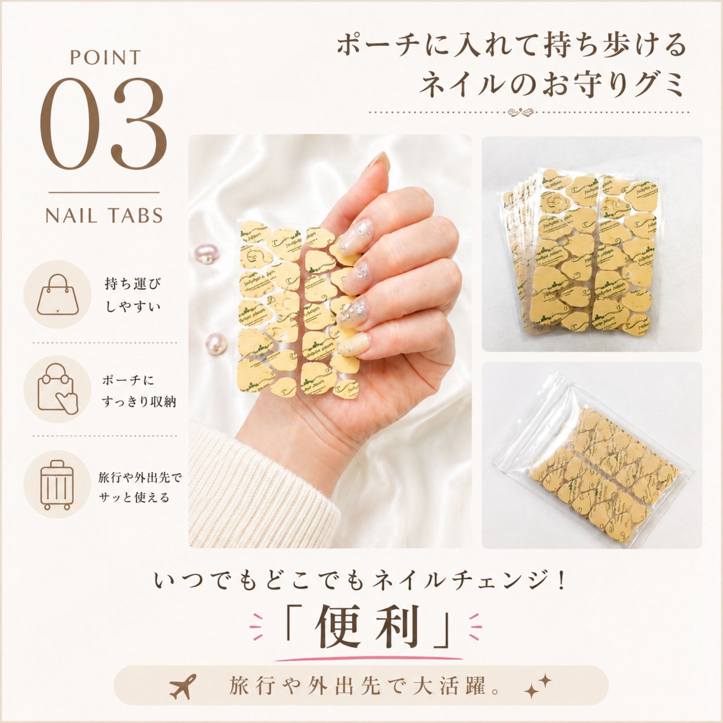 ネイルチップ用 粘着グミ 288枚入り｜強力接着・最大10日間長持ち｜繰り返し使える 爪に優しい 安心素材 ネイルシール 付け爪用