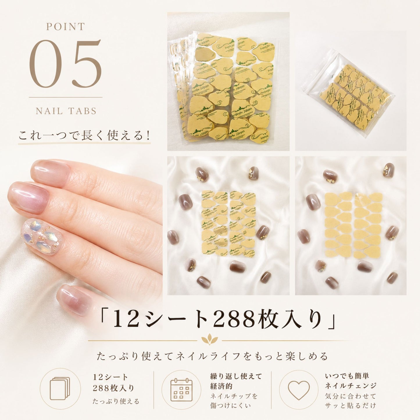 ネイルチップ用 粘着グミ 288枚入り｜強力接着・最大10日間長持ち｜繰り返し使える 爪に優しい 安心素材 ネイルシール 付け爪用