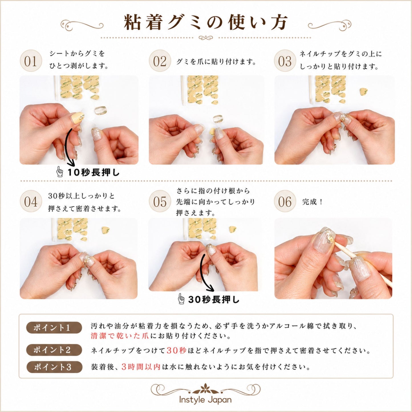 ネイルチップ用 粘着グミ 288枚入り｜強力接着・最大10日間長持ち｜繰り返し使える 爪に優しい 安心素材 ネイルシール 付け爪用