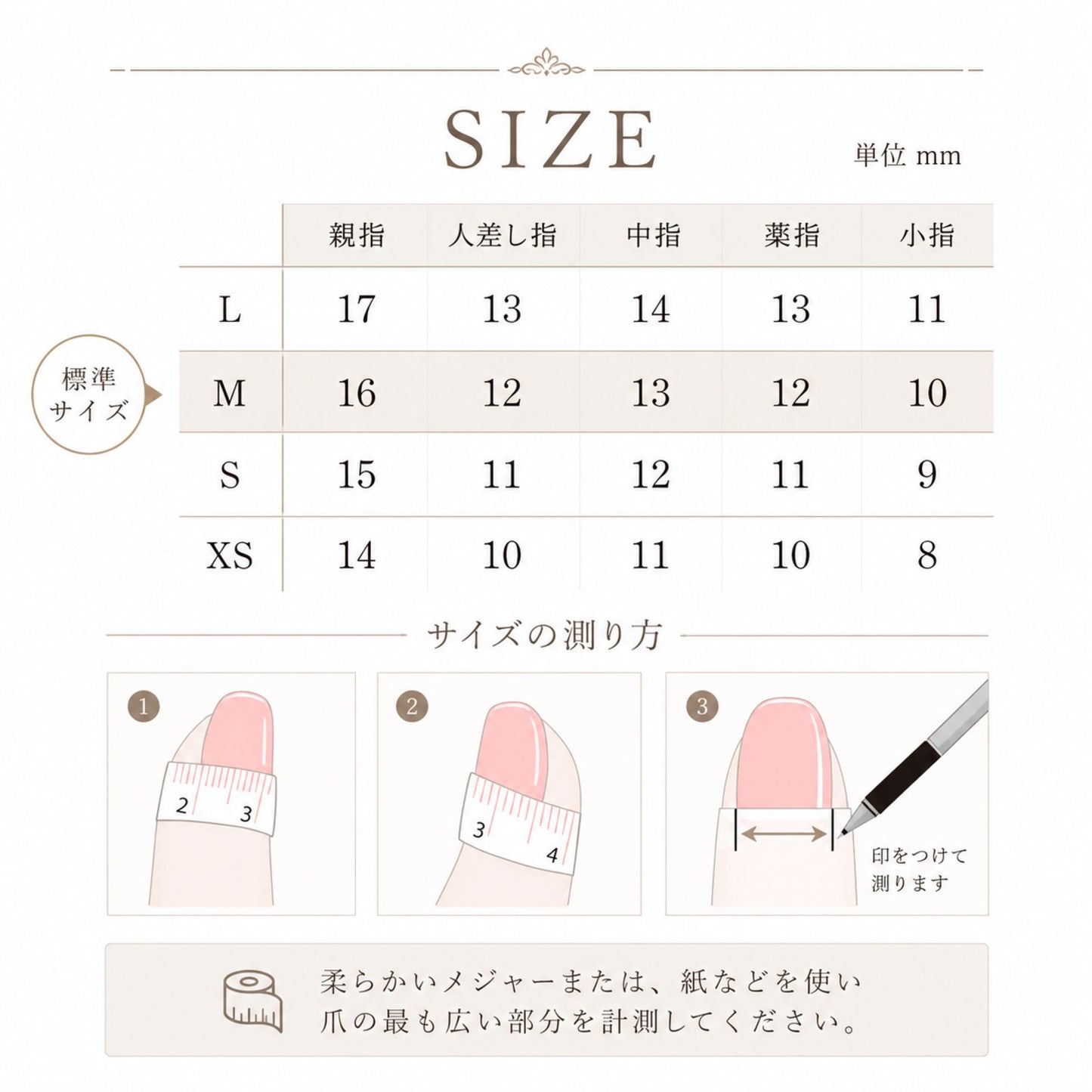 シェルフレンチ｜上品なピンクベージュ×シェルフレンチネイルチップ