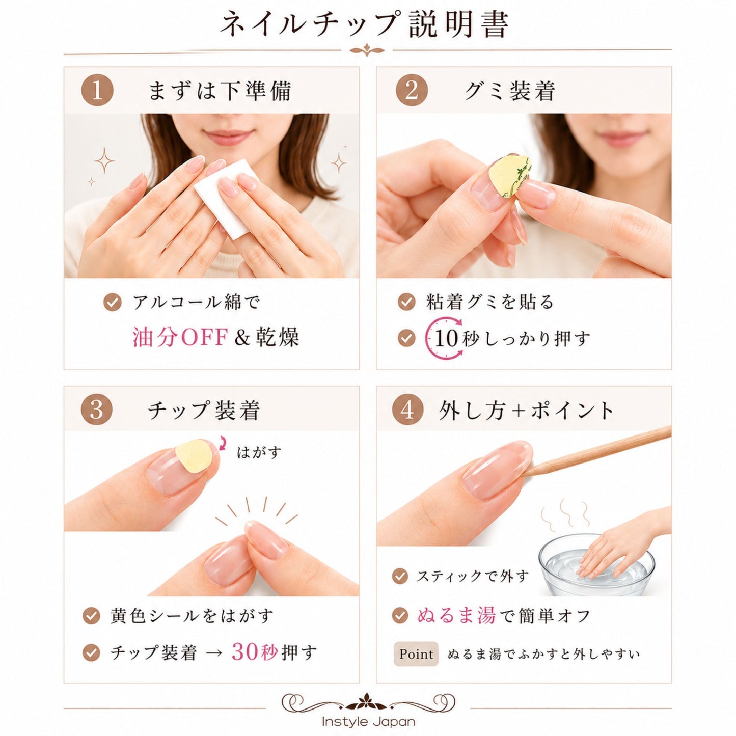 シェルフレンチ｜上品なピンクベージュ×シェルフレンチネイルチップ