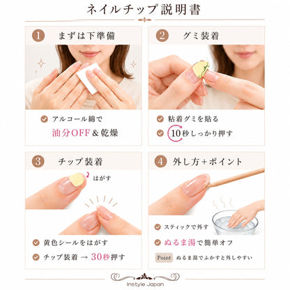 シェルフレンチ｜上品なピンクベージュ×シェルフレンチネイルチップ
