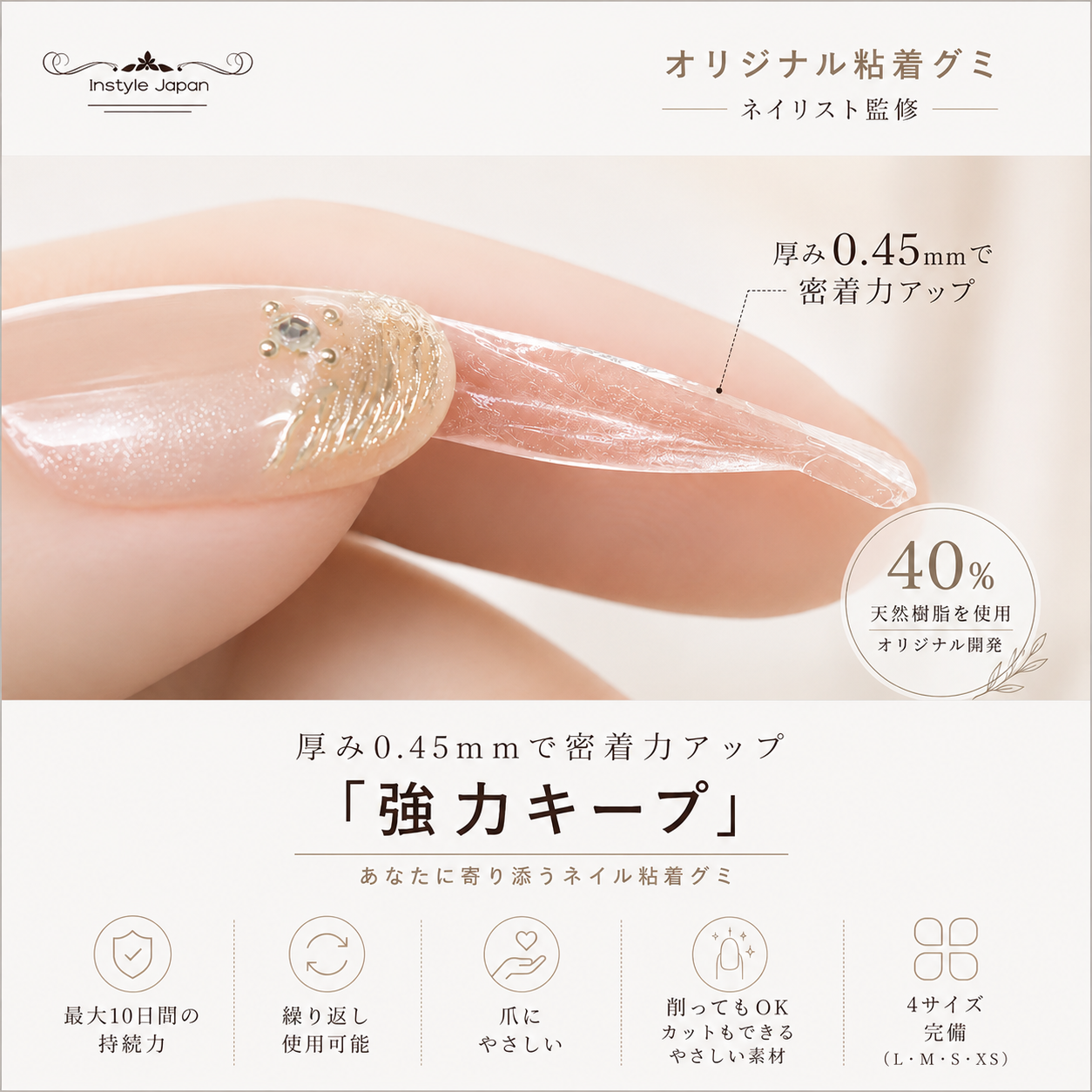 シャンパンベージュ｜シャンパンのような上品な艶めき｜手を美しく魅せるうるうるマグネットネイル
