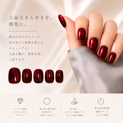 カシスルージュ｜キャッツアイ×ボルドー ネイルチップ