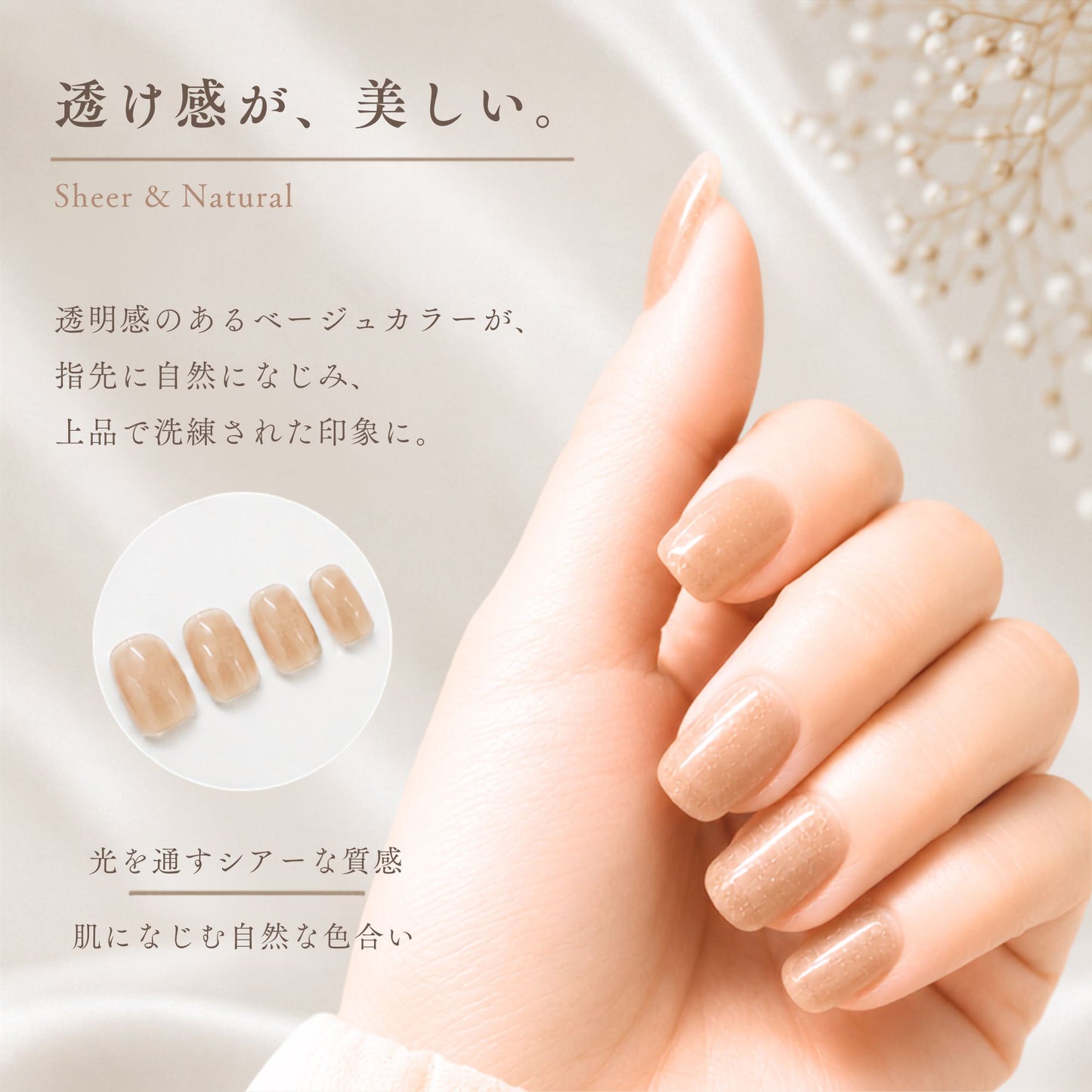 コーラル｜シアーコーラル×マグネット ネイルチップ