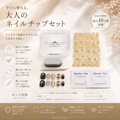 カフェグリッター｜スモーキーブラウンマグネット×ゴールドネイルチップ