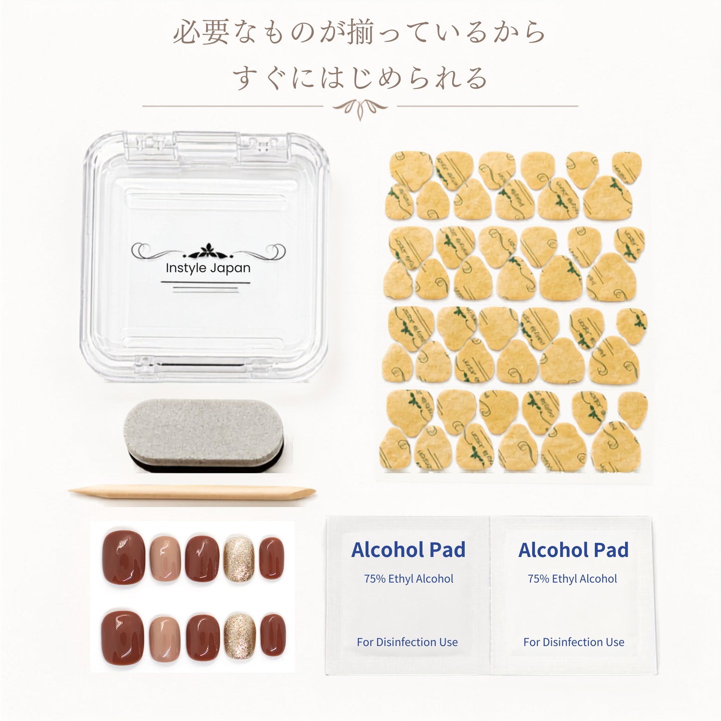 ショコラミルク｜ブラウン×ミルクベージュ ネイルチップ