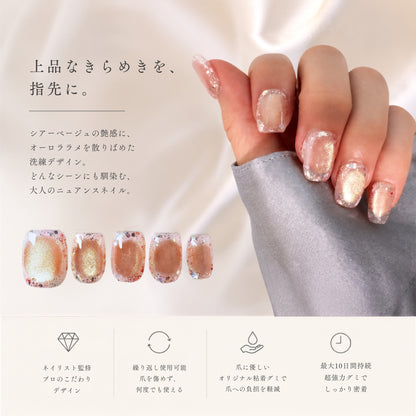 ロゼシャンパン｜オーロララメ×ロゼベージュネイルチップ