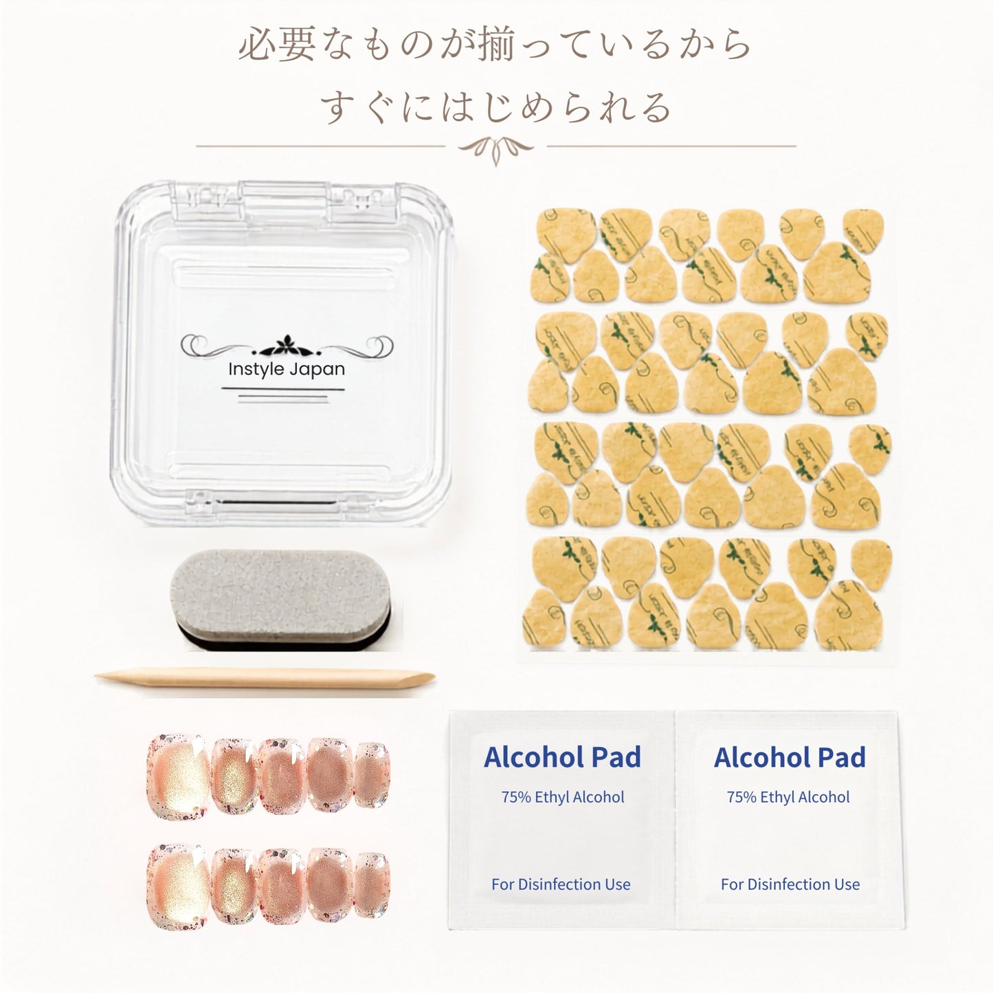 ロゼシャンパン｜オーロララメ×ロゼベージュネイルチップ